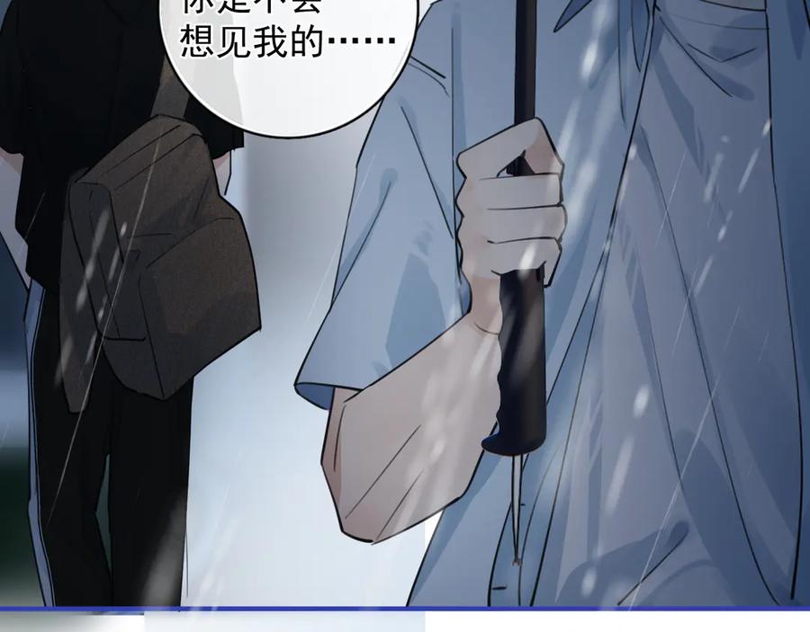 78我们再谈一次吧-你越界了-鸡精君+守（第27张）