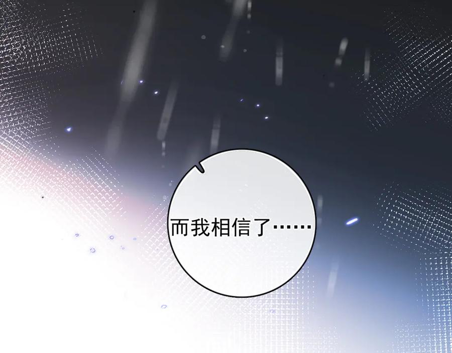 78我们再谈一次吧-你越界了-鸡精君+守（第29张）