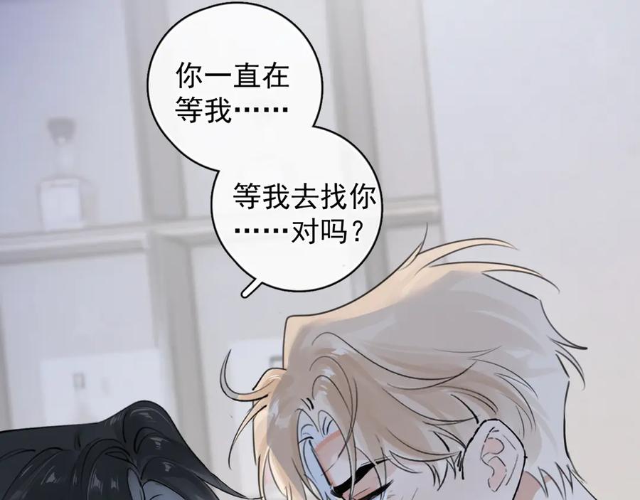78我们再谈一次吧-你越界了-鸡精君+守（第20张）