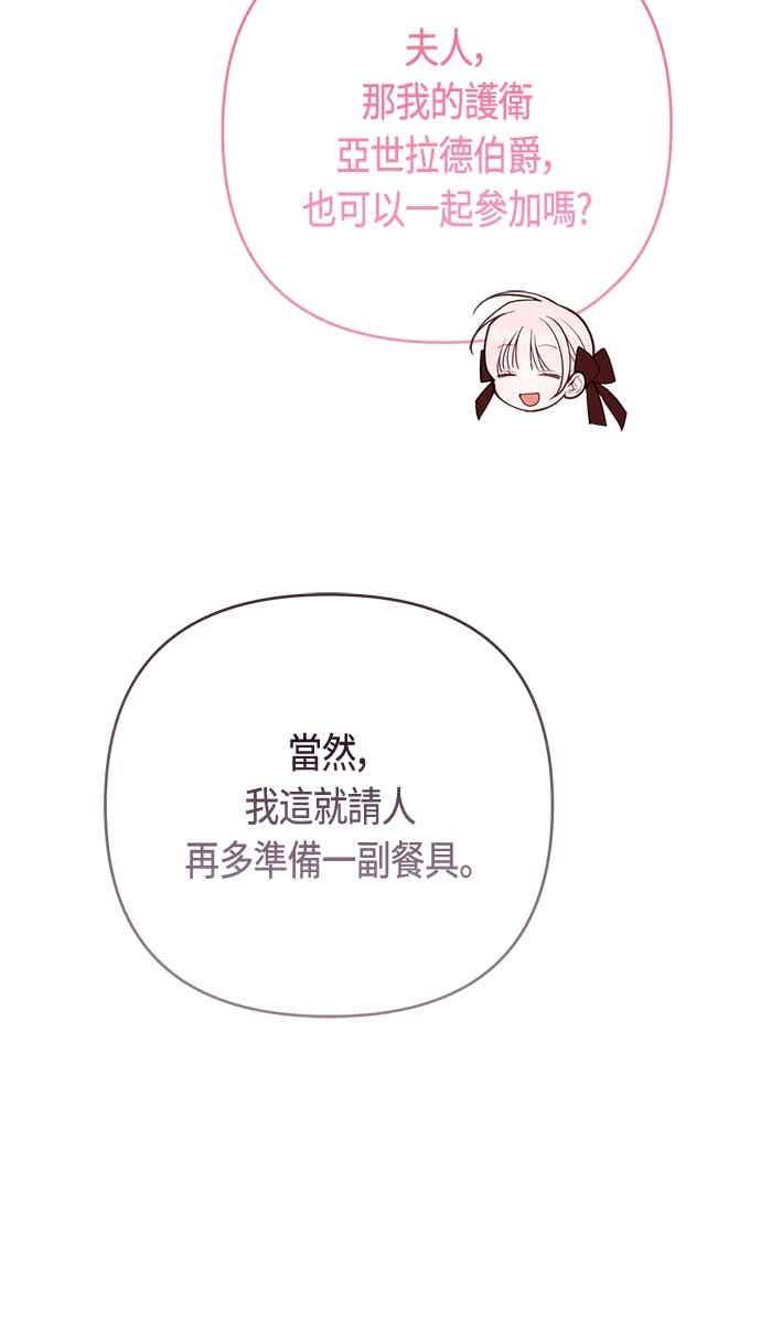 第124话卑劣的想法-宝贝暴君-Lee Huin,Awon（第15张）
