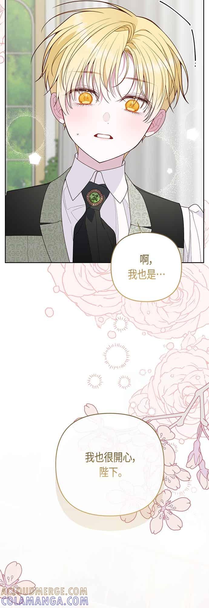 第124话卑劣的想法-宝贝暴君-Lee Huin,Awon（第13张）