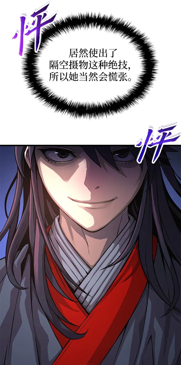第29话牺牲-怪力乱神-僩㳞月夜,Madbird/Kim Tae Hyung（第12张）
