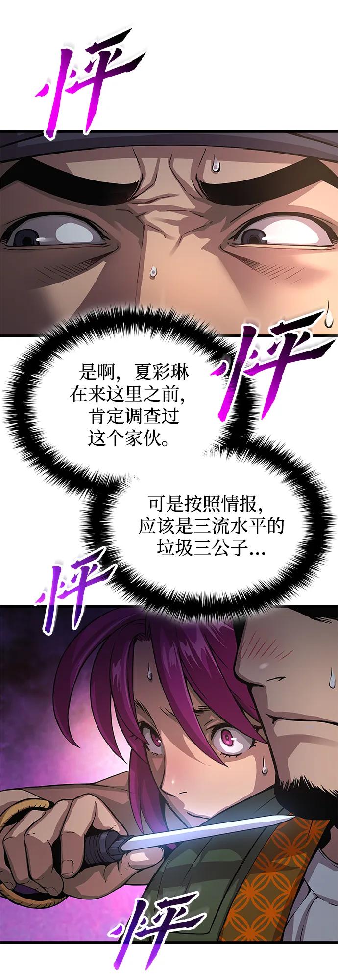 第29话牺牲-怪力乱神-僩㳞月夜,Madbird/Kim Tae Hyung（第11张）
