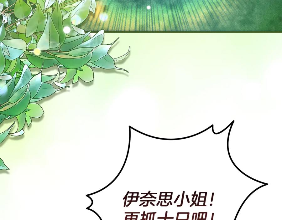 第44话魔剑主人发狂了-不幸的骑士，请和姐姐恋爱吧-shil+yeoeun+Yeon Seona（第3张）