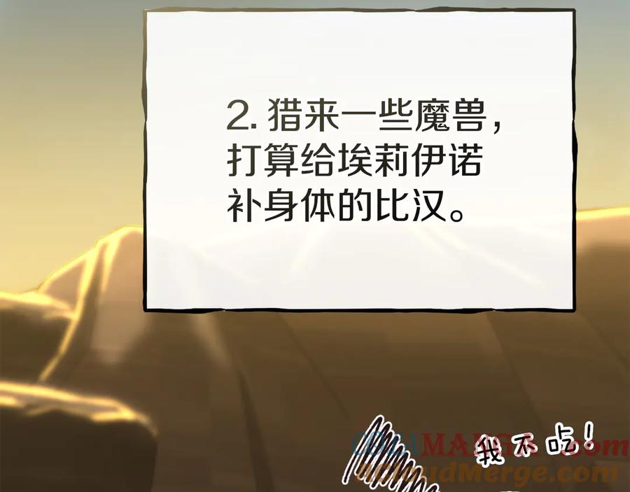 第86话不可理喻肌肉脑-我在死敌家当团宠-kwvh+Lee Euntak+Lee hyun-sung+Tomato Studio（第5张）