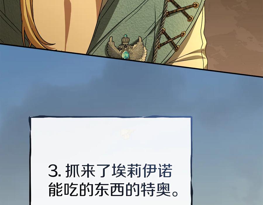 第86话不可理喻肌肉脑-我在死敌家当团宠-kwvh+Lee Euntak+Lee hyun-sung+Tomato Studio（第7张）
