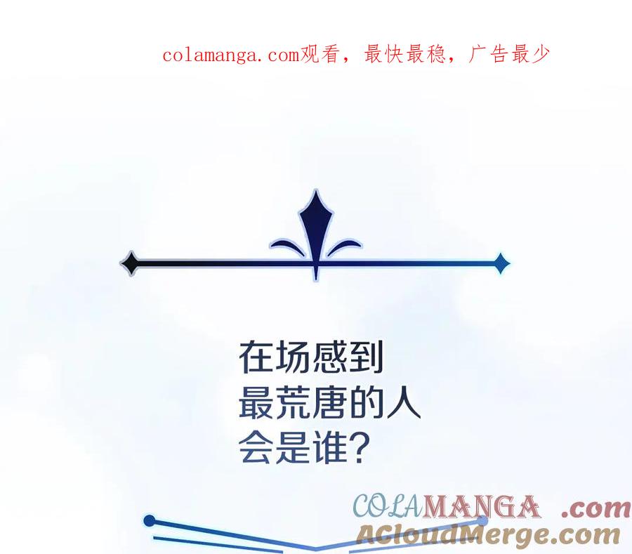 第86话不可理喻肌肉脑-我在死敌家当团宠-kwvh+Lee Euntak+Lee hyun-sung+Tomato Studio（第1张）