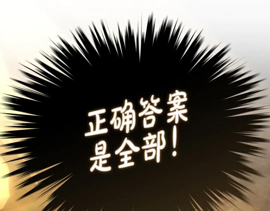 第86话不可理喻肌肉脑-我在死敌家当团宠-kwvh+Lee Euntak+Lee hyun-sung+Tomato Studio（第12张）