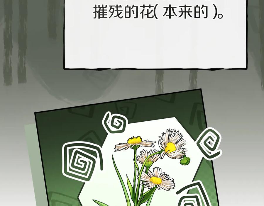第86话不可理喻肌肉脑-我在死敌家当团宠-kwvh+Lee Euntak+Lee hyun-sung+Tomato Studio（第10张）