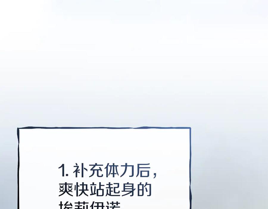 第86话不可理喻肌肉脑-我在死敌家当团宠-kwvh+Lee Euntak+Lee hyun-sung+Tomato Studio（第2张）