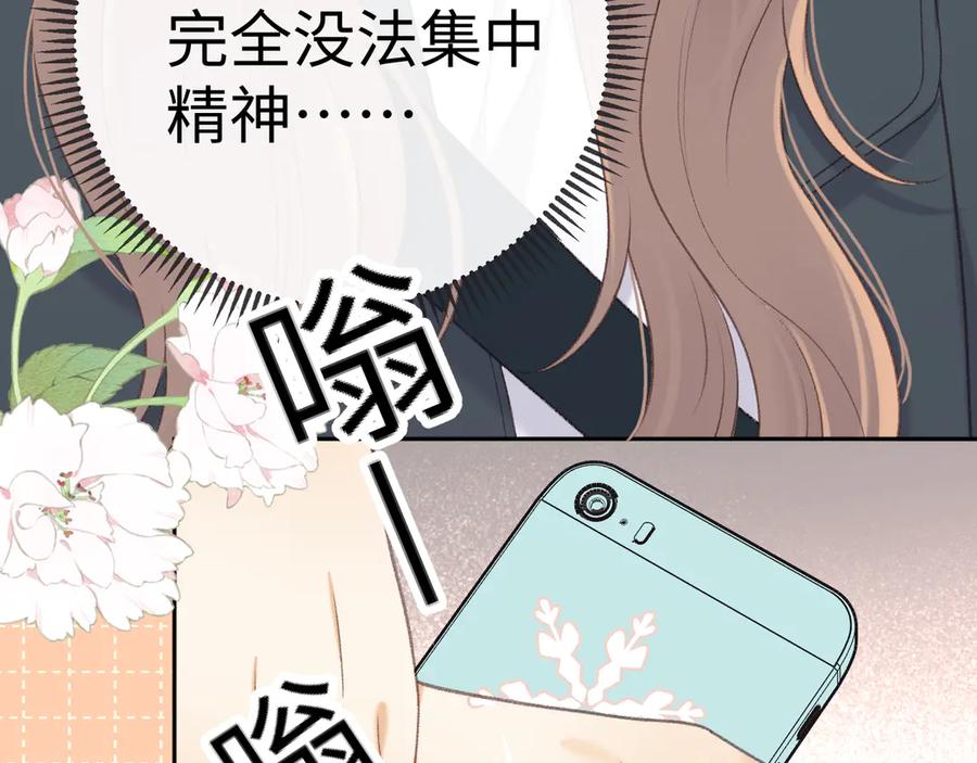 87话分隔两地-难哄-竹已（原著）+zero（主笔）+郭晓（编剧）（第11张）