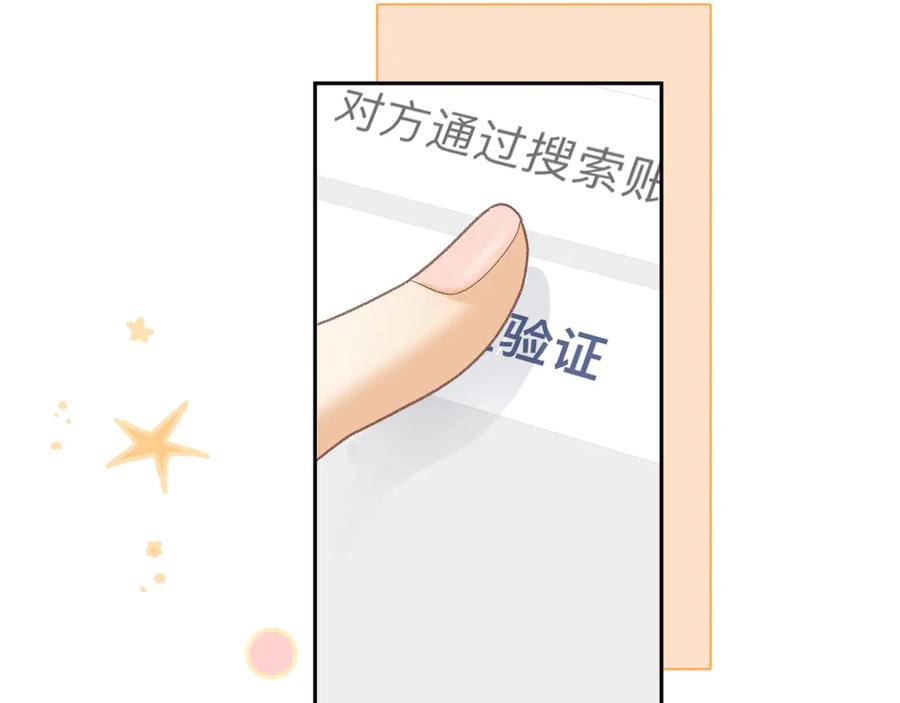 87话分隔两地-难哄-竹已（原著）+zero（主笔）+郭晓（编剧）（第15张）