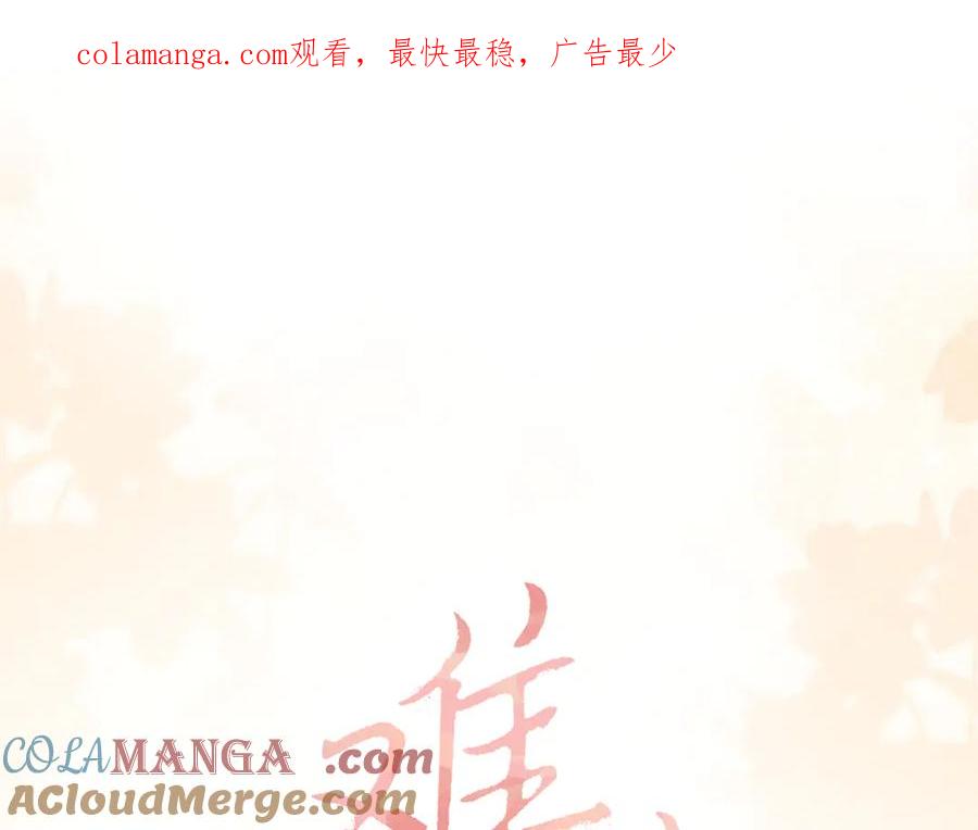 87话分隔两地-难哄-竹已（原著）+zero（主笔）+郭晓（编剧）（第1张）
