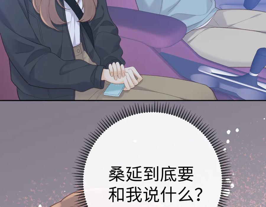 87话分隔两地-难哄-竹已（原著）+zero（主笔）+郭晓（编剧）（第8张）