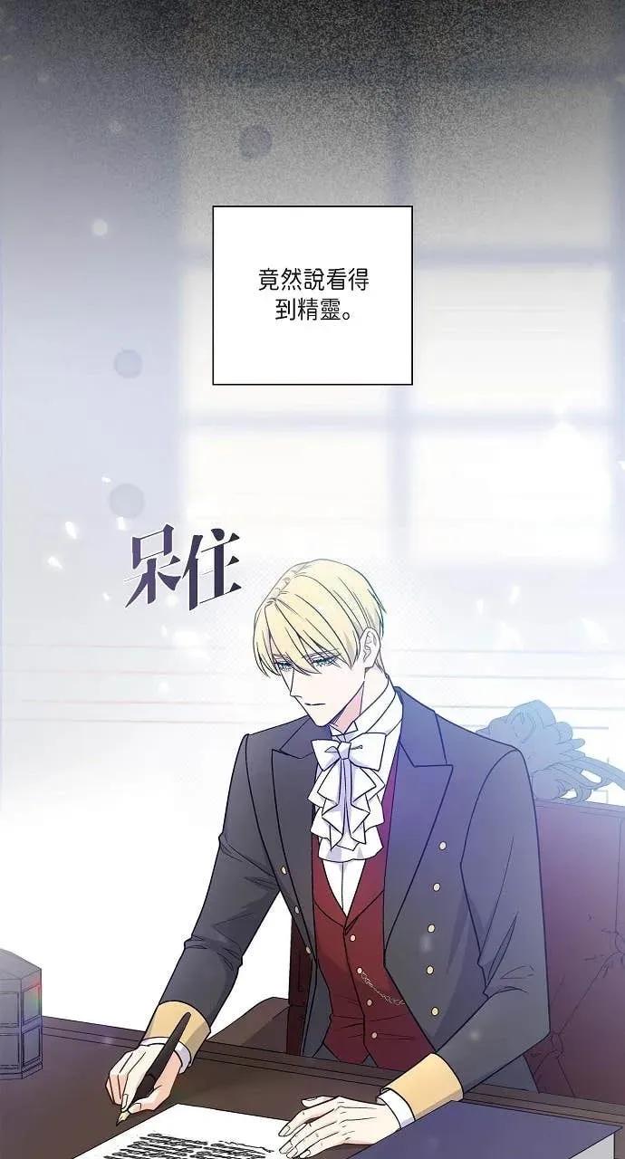 第49话-不要找我-사사야（第7张）