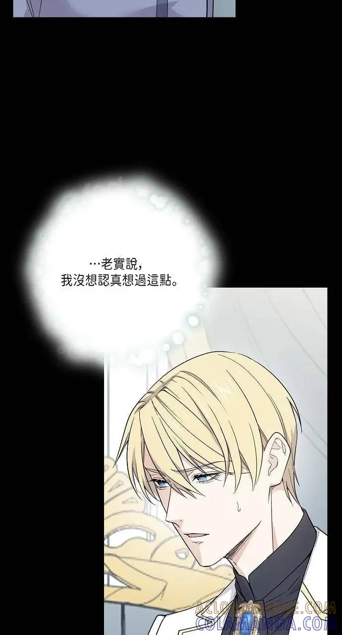 第49话-不要找我-사사야（第3张）