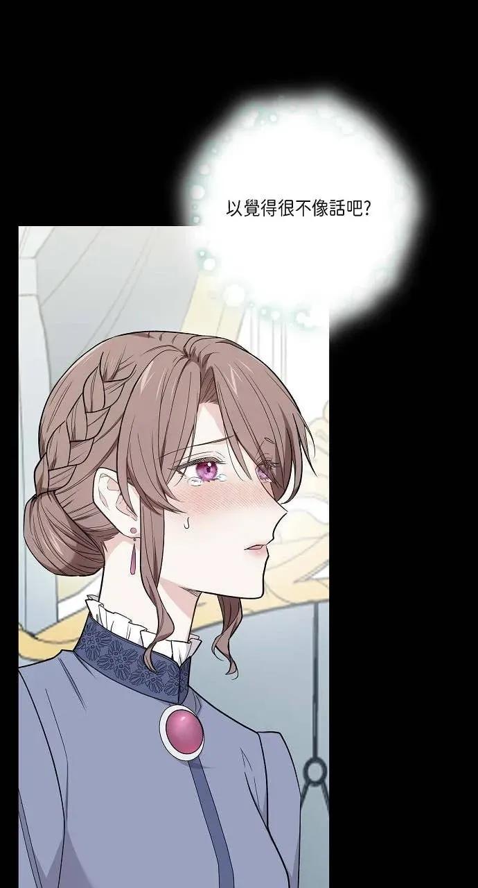 第49话-不要找我-사사야（第2张）