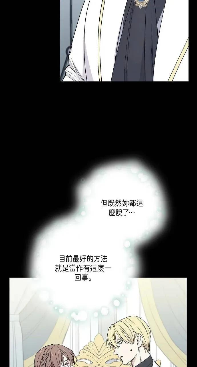 第49话-不要找我-사사야（第4张）