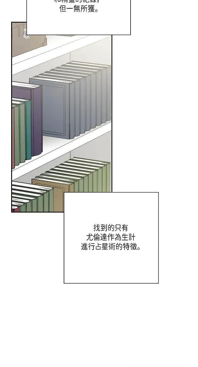第49话-不要找我-사사야（第10张）