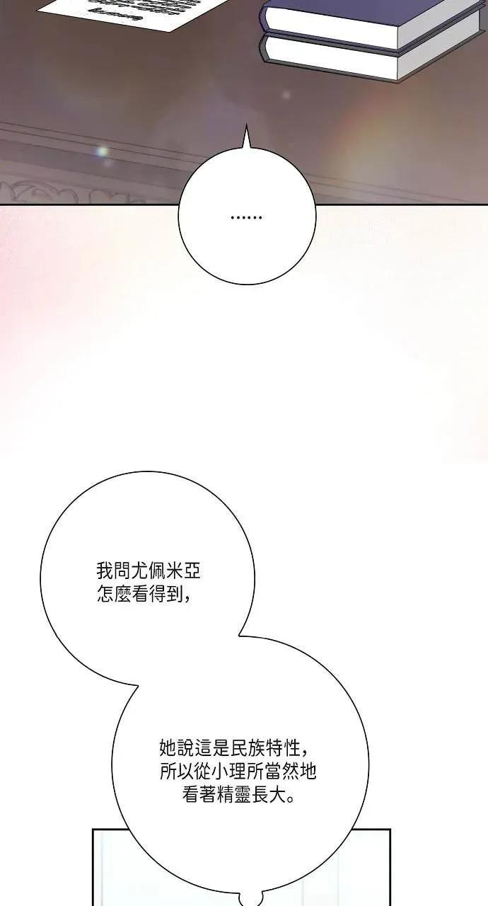 第49话-不要找我-사사야（第8张）
