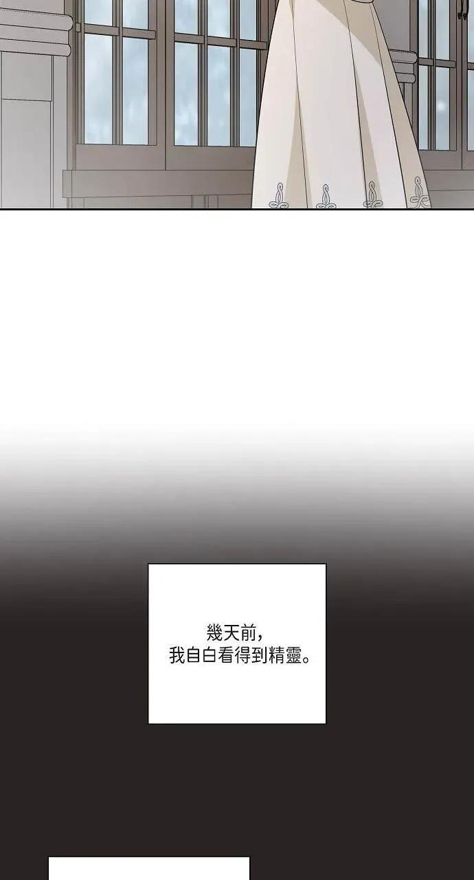 第50话-不要找我-사사야（第5张）
