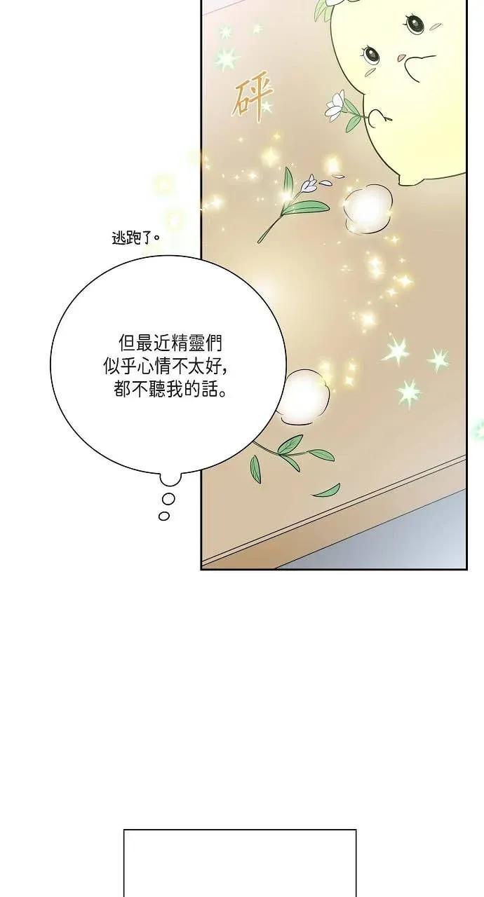 第50话-不要找我-사사야（第10张）