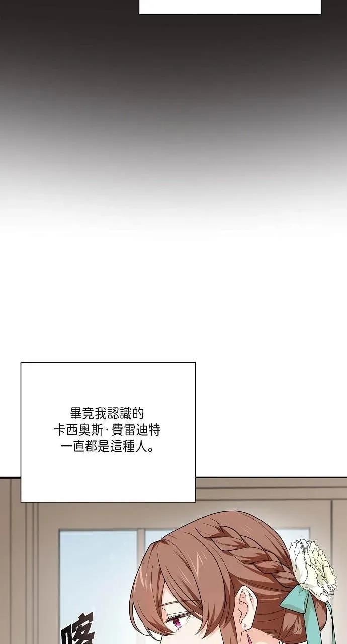 第50话-不要找我-사사야（第7张）