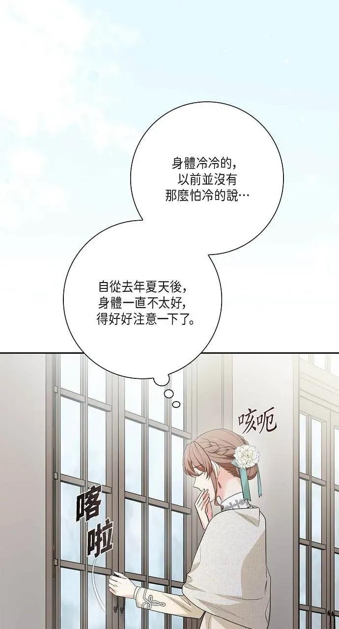 第50话-不要找我-사사야（第4张）