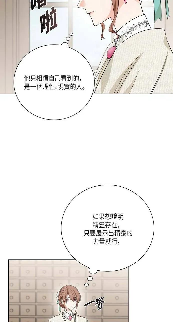 第50话-不要找我-사사야（第8张）