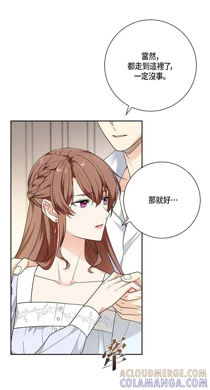 第51话-不要找我-사사야（第3张）