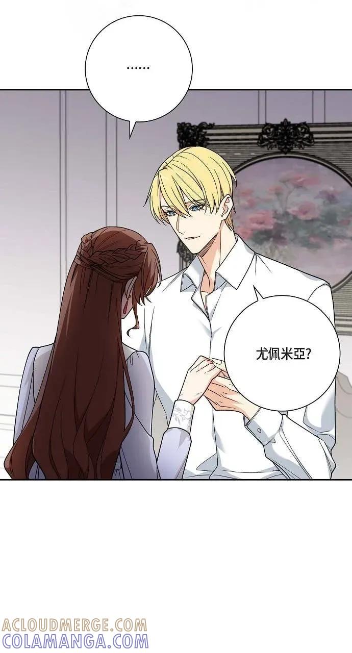第51话-不要找我-사사야（第12张）