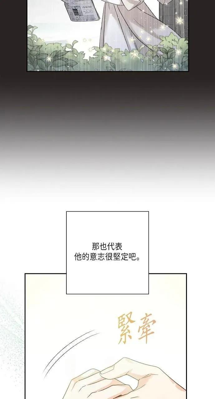 第51话-不要找我-사사야（第7张）