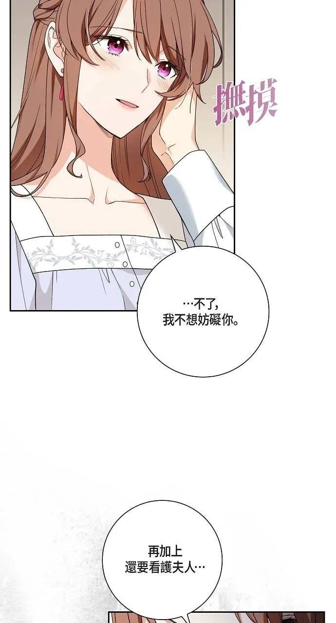 第51话-不要找我-사사야（第10张）