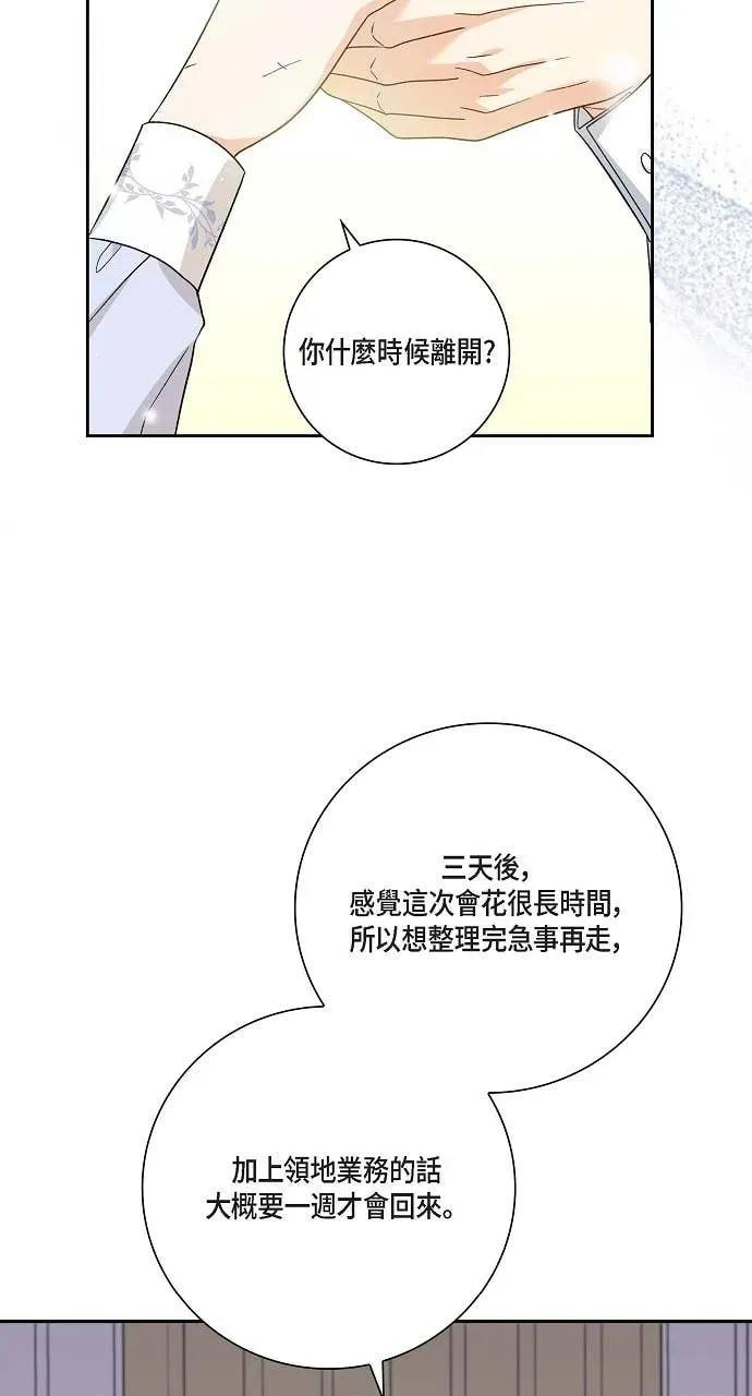 第51话-不要找我-사사야（第8张）