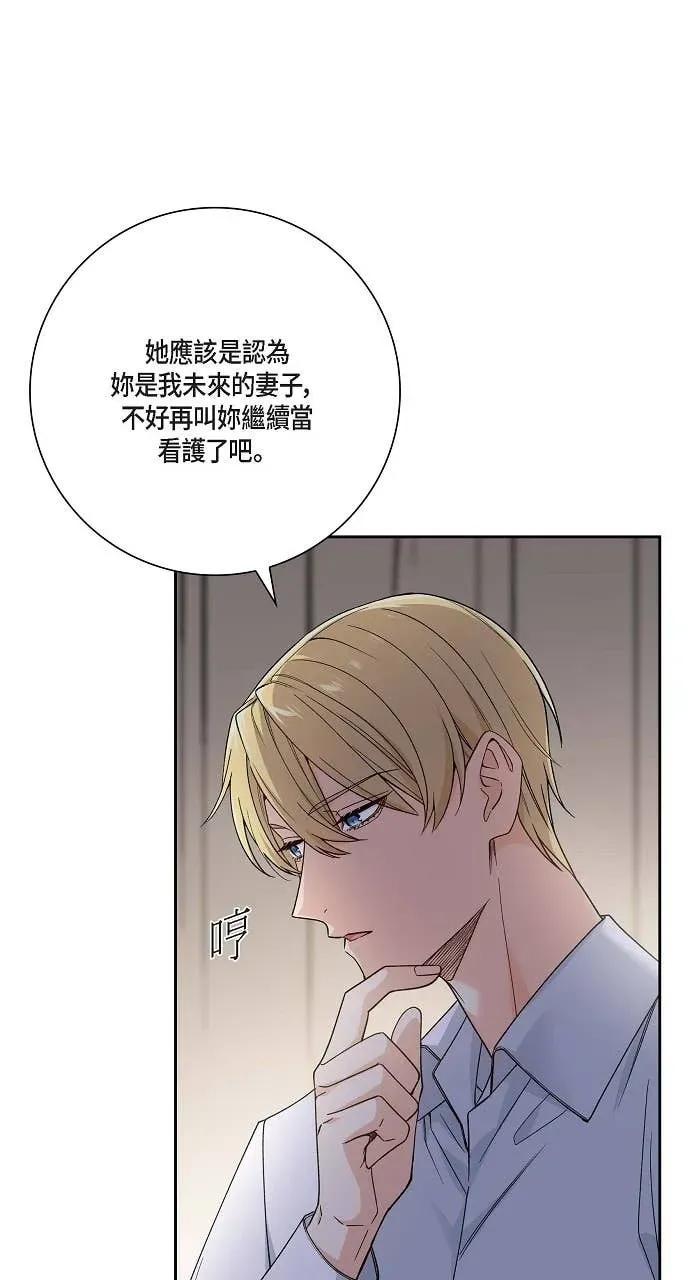 第51话-不要找我-사사야（第14张）