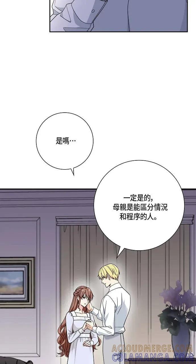 第51话-不要找我-사사야（第15张）