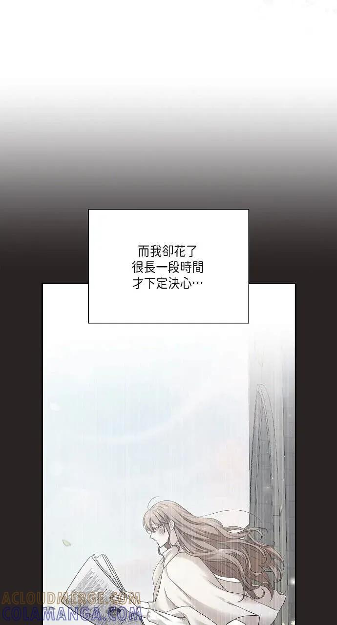 第51话-不要找我-사사야（第6张）