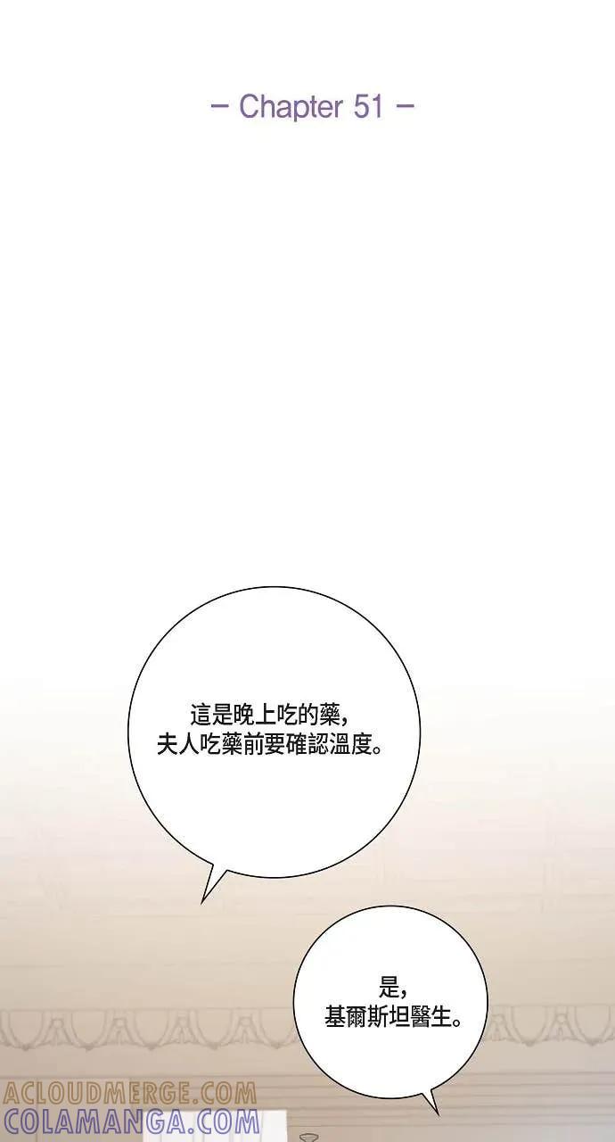 第51话-不要找我-사사야（第18张）