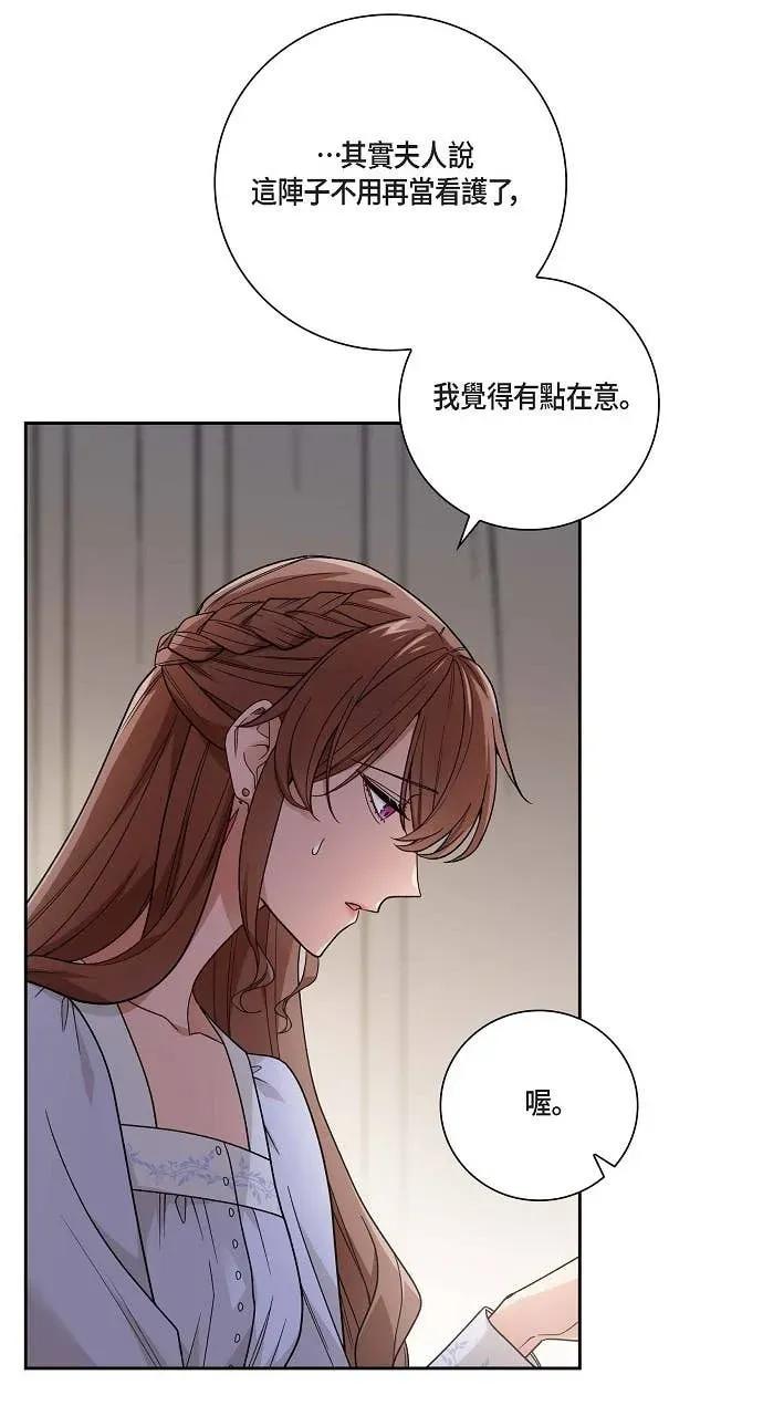 第51话-不要找我-사사야（第13张）