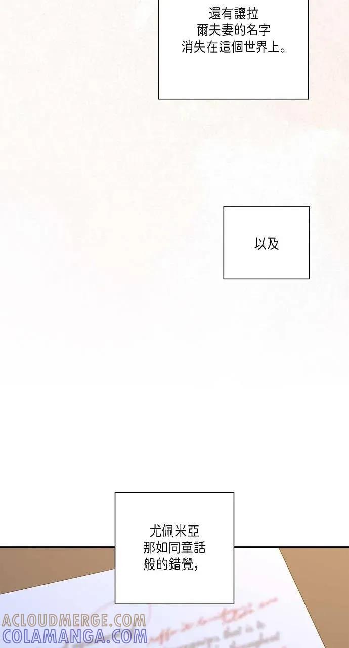 第52话-不要找我-사사야（第12张）