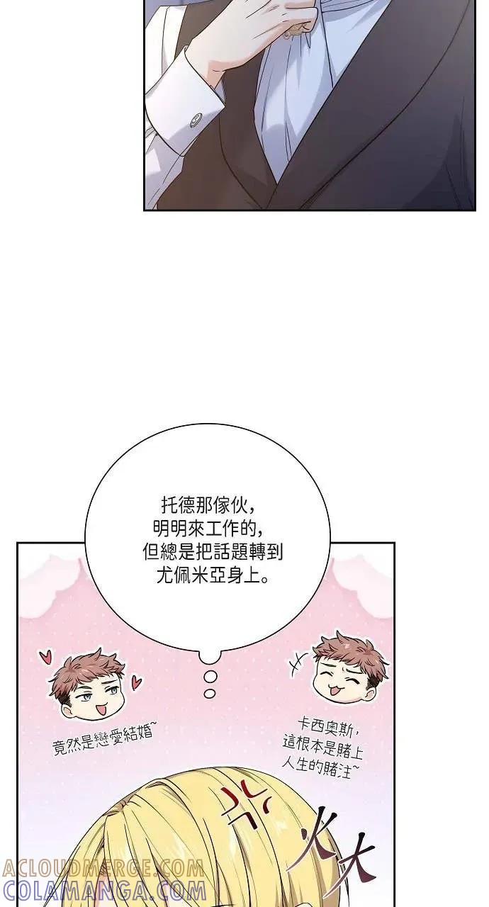 第52话-不要找我-사사야（第3张）