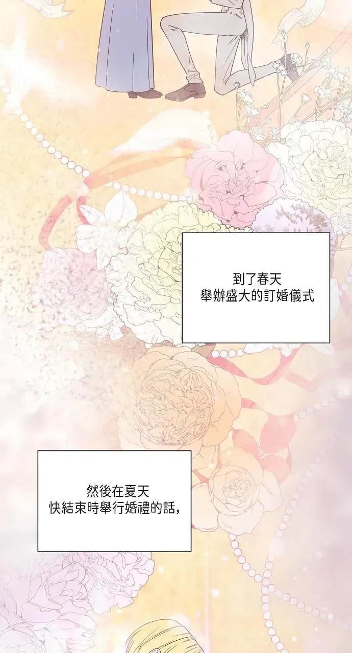 第52话-不要找我-사사야（第8张）