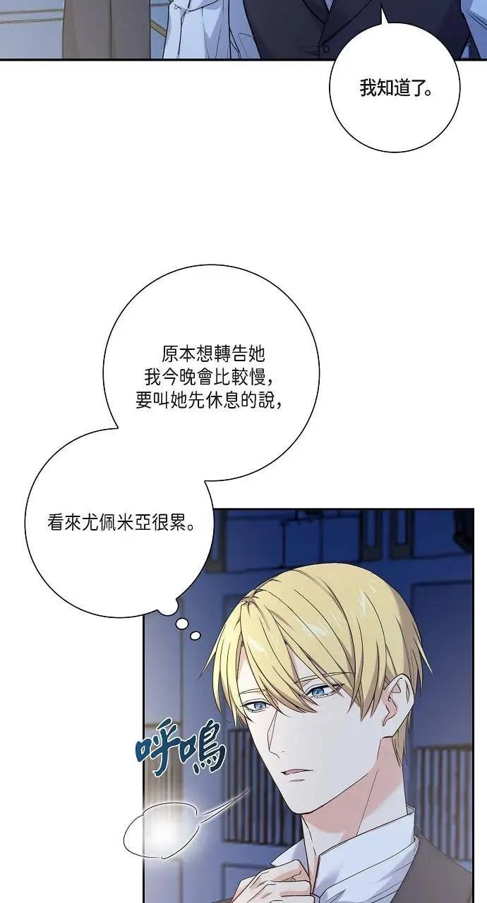 第52话-不要找我-사사야（第2张）