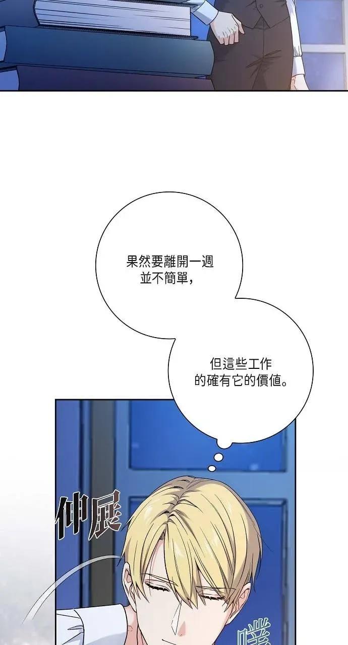第52话-不要找我-사사야（第5张）
