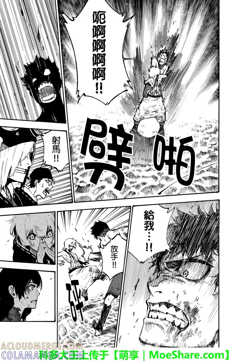 第133话肉体-玩偶杀人游戏-藏人幸明 野村优介（第3张）