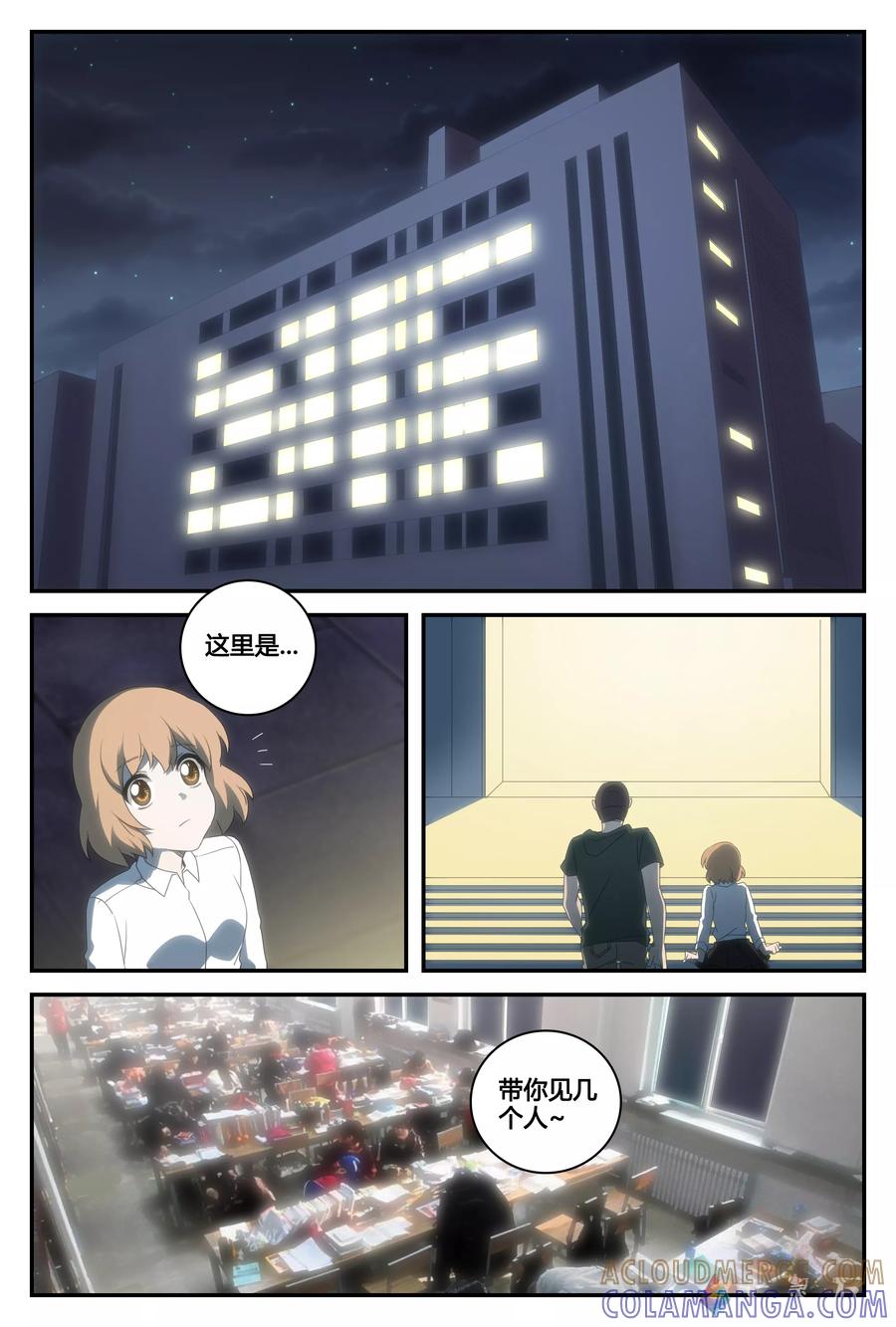 第42话最终话：选择的决意-伊咖啡-JAN 七灵石漫画（第5张）