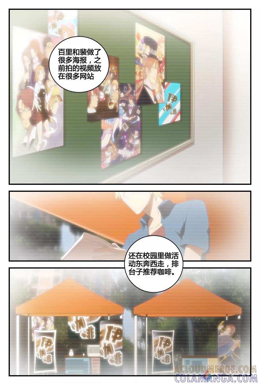 第42话最终话：选择的决意-伊咖啡-JAN 七灵石漫画（第7张）