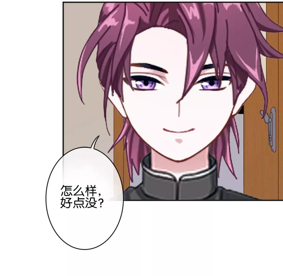 第25话暮暮你够了！-直到那天你陪我看过的极光-触漫（第5张）