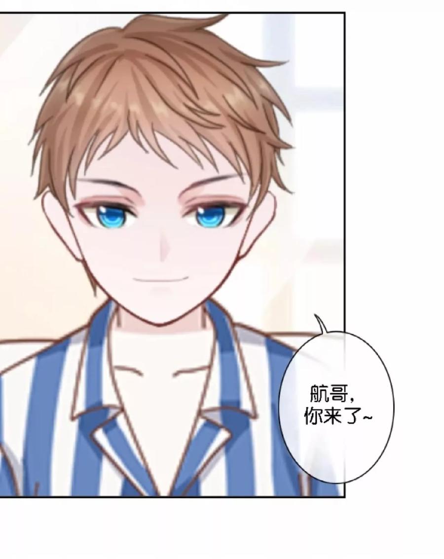 第25话暮暮你够了！-直到那天你陪我看过的极光-触漫（第3张）