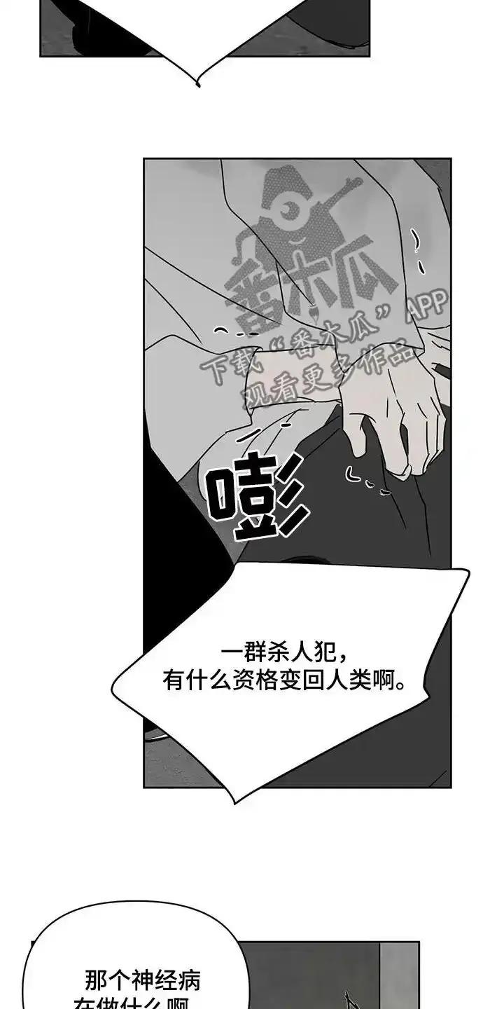 第35章：出气筒-孽缘(FAN)-Keonn（第4张）